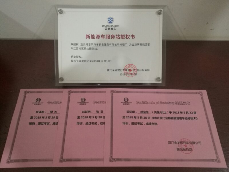 公交集團汽服公司維修人員參加廈門金旅公司維修技術培訓